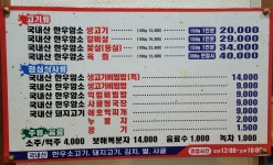 푸른마을한우생고기