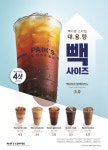 빽다방 홍성내포청사점