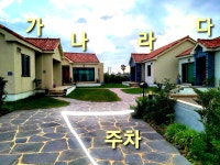 애월구엄길펜션민박