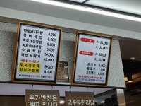 장수촌24시순대돼지국밥수안점