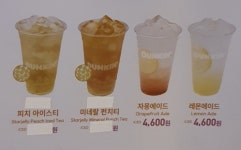 던킨 충주휴게소마산방향점