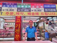우리축산물직거래장터