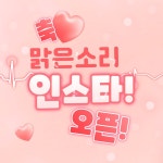 맑은소리음악학원