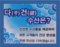 다건수산