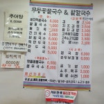 무등콩물국수 지산점