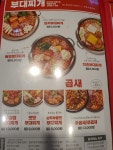 놀부보쌈부대찌개 전주덕진점
