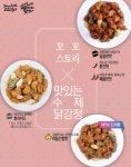 꼬꼬스토리 도봉한신점