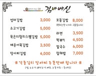 김바베신