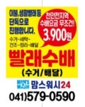 맘스워시24
