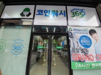 크린토피아 코인워시 대전전민연구단지점