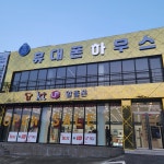 휴대폰하우스 모충점