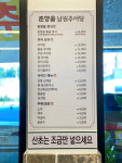 춘향골남원추어탕 다산법조타운점