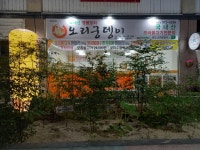 오리궁뎅이 첨단점