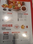 놀부보쌈부대찌개 전주덕진점