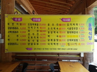 동해식당