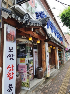 부뚜막청국장