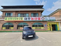 신여주농산