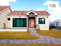 애월구엄길펜션민박