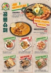 공룡슈퍼 부천역점