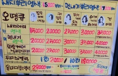 오땡큐 소룡산북점