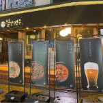 월간맥주 구시청 본점