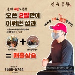 진수곱창 영종도점
