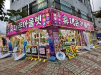 휴대폰아울렛