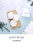 한스텍