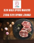 고기마을