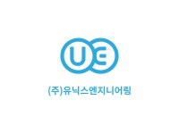 유닉스엔지니어링 공장