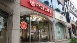 패스트카페 영월점