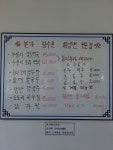 본가장수촌 속리산점
