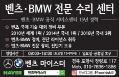 벤츠마이스터