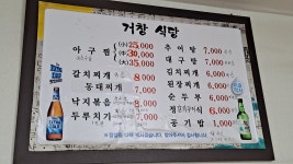 거창식당