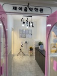 제이음악학원