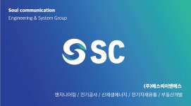 에스씨이앤에스