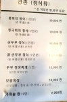 관촌순두부