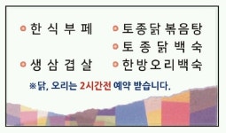 청송한식부페