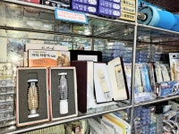 남대문의료기 빛과세상광명사