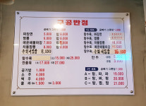 구공반점 부산본점