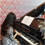 아이러브직장인음악학원