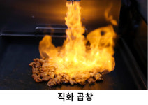 군침돌기곱창나라
