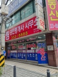 대림공인중개사사무소