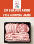 고기마을