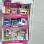 언제나 봄약국