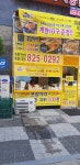 가마치통닭 대전 도안목원대점