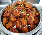 보름식당