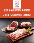 고기마을