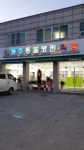 삼팔건설