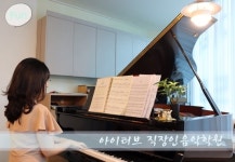 아이러브직장인음악학원